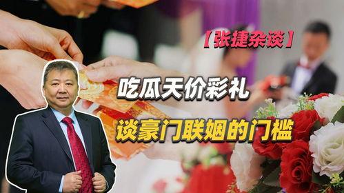 娱乐吃瓜酱彩礼